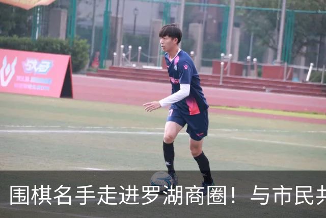 围棋名手走进罗湖商圈！与市民共赴黑白之约